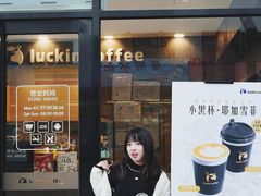 -瑞幸咖啡(三诺智慧大厦店)