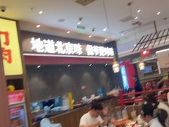-侃爷南门铜锅涮肉