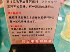 -国强手抓(西夏区店)