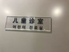 -启辰口腔(南坪店)