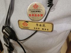-大同王府至尊酒店(大同古城店)