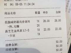 账单-喜茶(深圳福田星河COCO Park店)