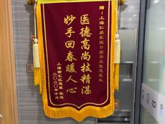 -上海仁爱医院口腔科 · 种植