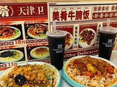 -美肴冰品·汉堡·牛腩饭(总店)
