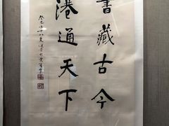 -天一阁博物院