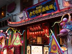 -春梅里卤鹅馆·47年老字号(中山路店)