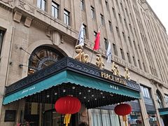 -上海和平饭店 Fairmont Peace Hotel