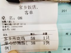 -家乡饭店(里仁洞店)