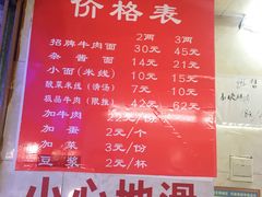 菜单-蒋六十八梯眼镜面(渝中店)