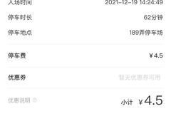 -189弄购物中心-地下停车场