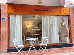 门面-peacepiece