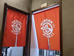 -鸣记脆皮烤鱼(岐山路店)