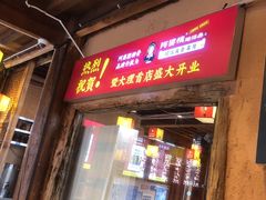 -阿婆情腊排骨火锅(古城旗舰店)