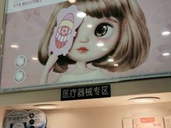 -眼镜88(五月花商业广场店)