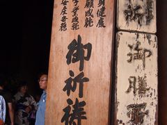 -有栖山 清光院 清水寺