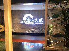 -梁家大院•农家菜(昆山会展中心店)