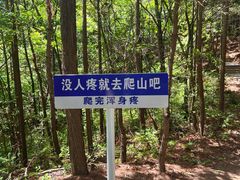 -罗田薄刀峰风景区