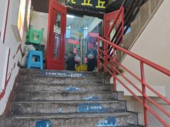 -老丘丘(较场口店)