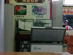 -郝鸿来火烧(古城店)