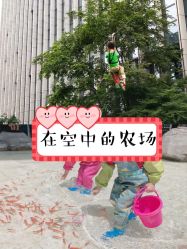 -可可天空农场(中大店)