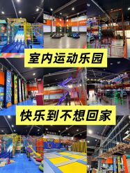 -多乐岛运动游乐城(杭州店)