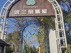 -金山农民画村-枫泾波兰倒置屋