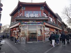 -牛街清真满恒記(平安里西大街店)