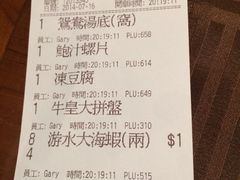 iphone_upload_pic-金海阁海鲜火锅