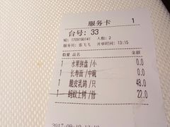 账单-渝信川菜(华盛店)