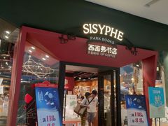 -西西弗书店&矢量咖啡(凯德晶萃广场店)