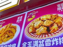 -首炸里脊肉•炸鸡(汉神购物广场店)