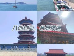 -八仙过海景区