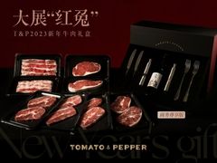-Tomato&Pepper西餐厅