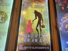 -明日世界密室轰趴·剧本桌游·箭馆团建(国贸店)