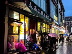 -小潘记鸭血粉丝汤