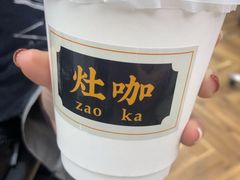 手冲咖啡-灶咖KITCHEN