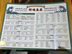 -阿鸡鱼庄·顺德鲜蒸小炒(亚运村店)