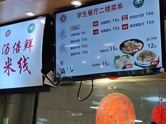 -上海中医药大学-食堂