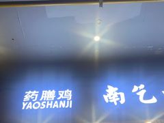 -万科美好广场