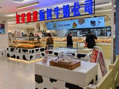 -红星前进面包牛奶公司(君太店)