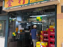 -金利食店(氹仔店)