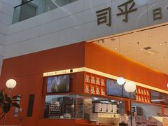-司乎(MOMOPARK店)