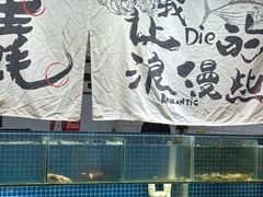 -烧货·活海鲜炭烧(湖滨商业街店)