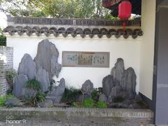 -荆川公园
