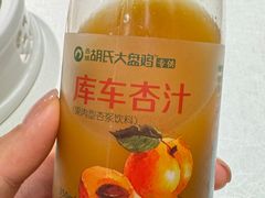 库车杏汁-胡氏大盘鸡新疆菜(石岗店)