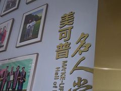 -美可普口腔医院(东街分店)