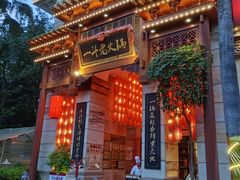 -一斗火锅·招财羊毛肚(北温泉九号店)