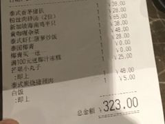 账单-今之味南亚厨房·探店指南(领展购物广场店)