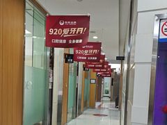 -雅悦齿科(顾村公园店)