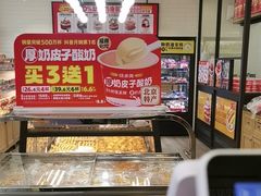 -味多美蛋糕(安定门店)